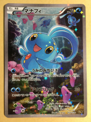 Manaphy Pokemon Holo CP5 Dreamn Shine Collection 1st ED