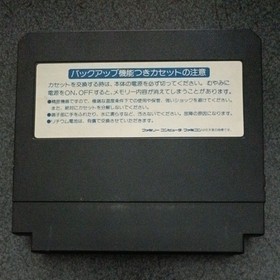 FC Moryo Senki MADARA W/Box Instruction Konami Famicom Tested