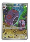 CARTE POKEMON SCOBOLIDE 133/086 100 PV SERIE ECARLATE ET VIOLET FOUDRE NOIRE NEU