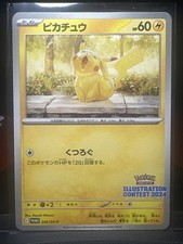 Pikachu 242 Sv-P Promotional Cards Regular (Japanese) for sale