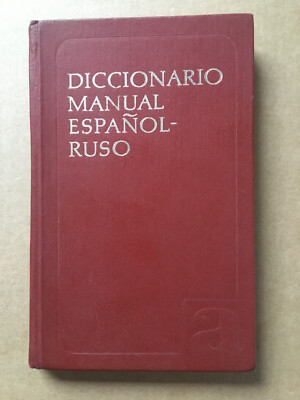 Diccionario Manual Espanol-Russo  Испанско-русский учебный словарь 1978