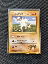 Brock's  Mankey Gym Heroes Japanese Pokemon card old back