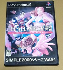 Simple 2000 Series Vol. 91 The All Star Kakutou - Ps2 Japan for