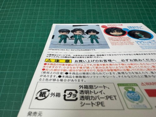 Figuarts Mini 099 Squid Game Kang Sebyuk Japan Ship - Picture 3 of 3