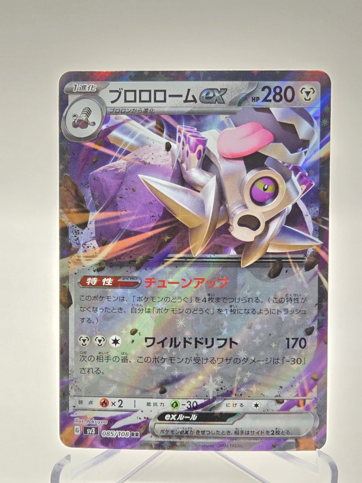 Revavroom ex RR 085/108 sv3 Ruler of the Black Flame Japanese Pokémon Card NM