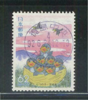 JAPAN 1990 (PREFECTURE) IBARAKI BABY CROWS COMP. SET OF 1 STAMP SC