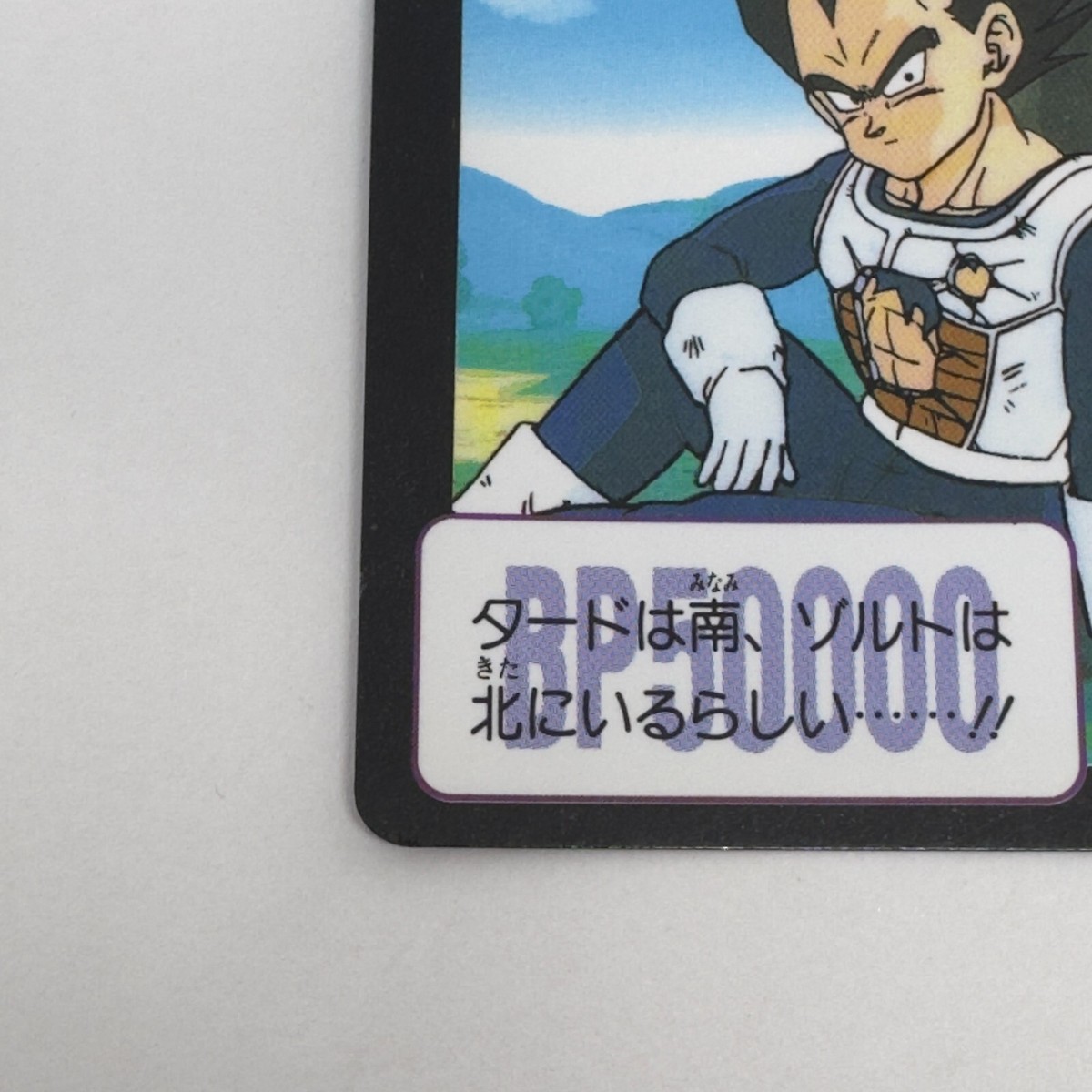 Dragon Ball Z x Bandai Carddass No.363 Vegeta 90s Vintage | eBay