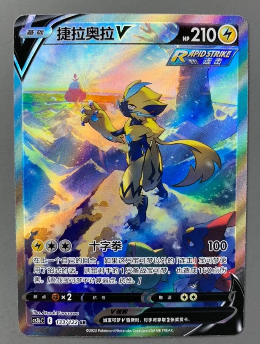 Zeraora V Pokmon TCG Cards for sale | eBay Zeraora V Pokmon TCG Cards for sale | eBay