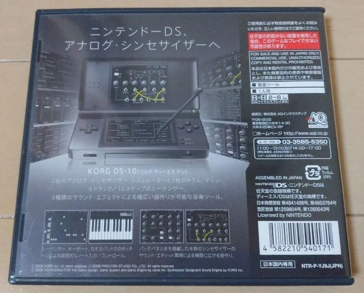 Nintendo DS KORG DS10 Synthesizer 2008 Japanese Games Tested Genuine - Image 2 of 2
