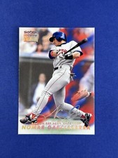 1999 Skybox Premium ~ Nomar Garciaparra ~ Base ~ 29 ~ Red Sox