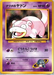 Sabrina's Slowpoke 079 Challenge from the Darkness Japanese Common