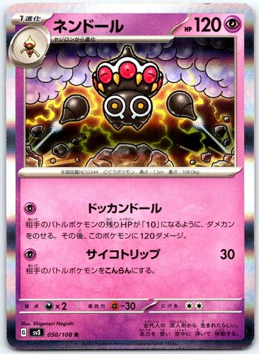 Claydol 050/108 Holo SV3: Ruler of the Black Flame NM Pokemon TCG
