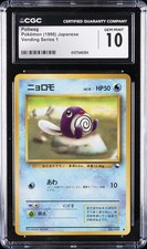 1998 POKEMON JAPANESE VENDING SERIES 1 POLIWAG CGC 10 GEM MINT