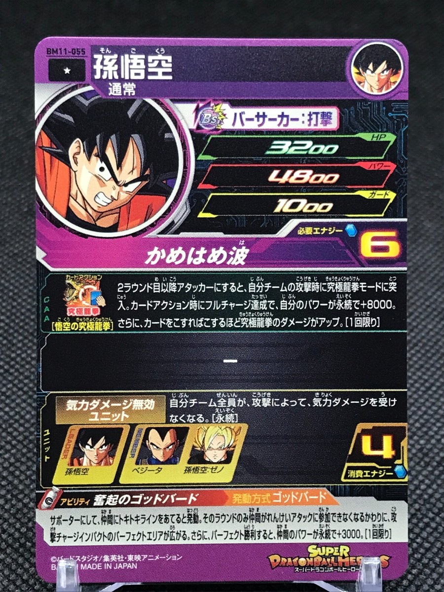 モ*イ様 超激レア　80s DRAGON BALL DRAGON BALL L/ s-l1200.jpg