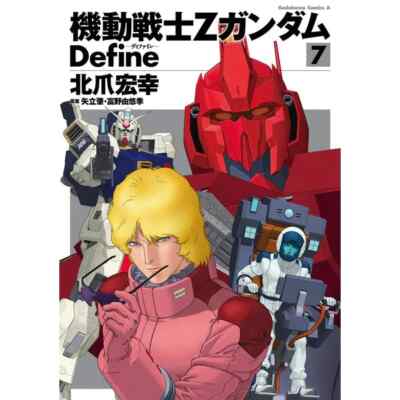 Mobile Suit Z Gundam Define Comic Manga vol.1-21 Book set Anime
