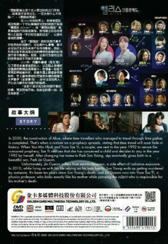 Alice koreanisches Drama DVD mit englischem Untertitel - Bild 2 von 3