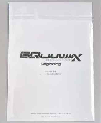 Mobile Suit Gundam GQuuuuuuX Beginning Bonus Illustration Card