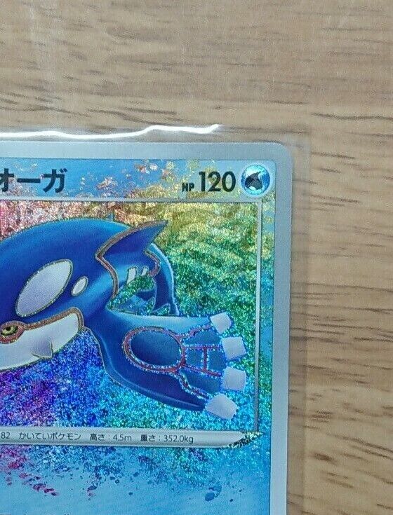 Pokemon Card - 036/190 - Kyogre - Shiny Star V - Amazing Pokemon Card - 036/190 - Kyogre - Shiny Star V - Amazing