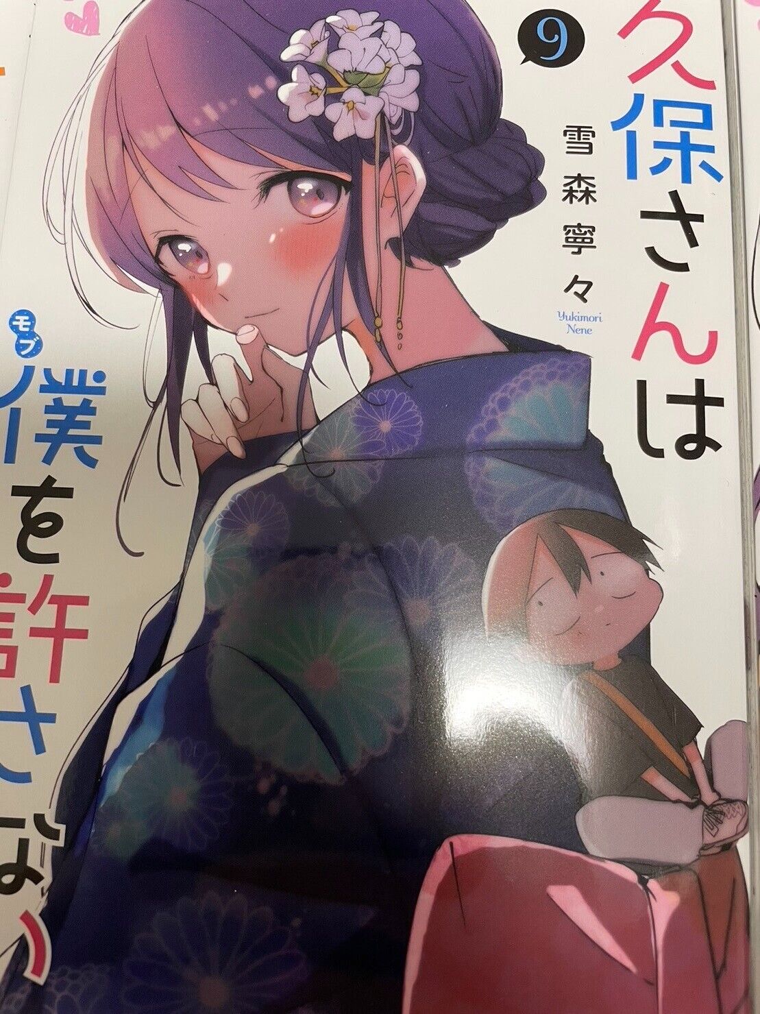 Kubo-san wa boku wo yurusanai 3 comic manga Nene Yukimori Japanese Book