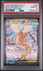 2025 POKEMON JAPANESE MEGA DREAM EX SPECIAL ART RARE MEGA DRAGONITE EX PSA 10