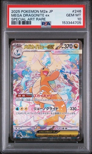 2025 POKEMON JAPANESE MEGA DREAM EX SPECIAL ART RARE MEGA DRAGONITE EX PSA 10