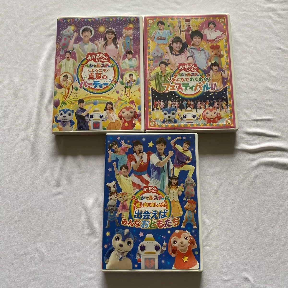 NHK　Lot　to　幼児　eBay　Japanese　Issho　おかあさんと　Okasan　Reg　いっしょ　Children　DVD　Okaasan　Song