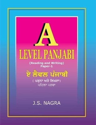 A Level Panjabi- Reading and Writing Paper 1 by Nagra Publication