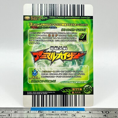 昔のカード Animal Kaiser Strong Card S-111 Arcade Game Namco Bandai 2010