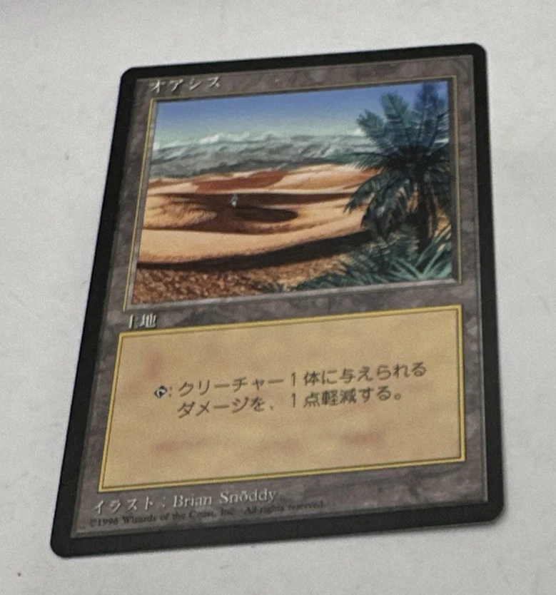 土地Magic: the Gathering 交换卡片游戏日本各个罕见| eBay