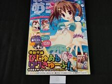 KADOKAWA Dengeki Bunko Mikumi Takeo Strike the Blood APPEND 1 New