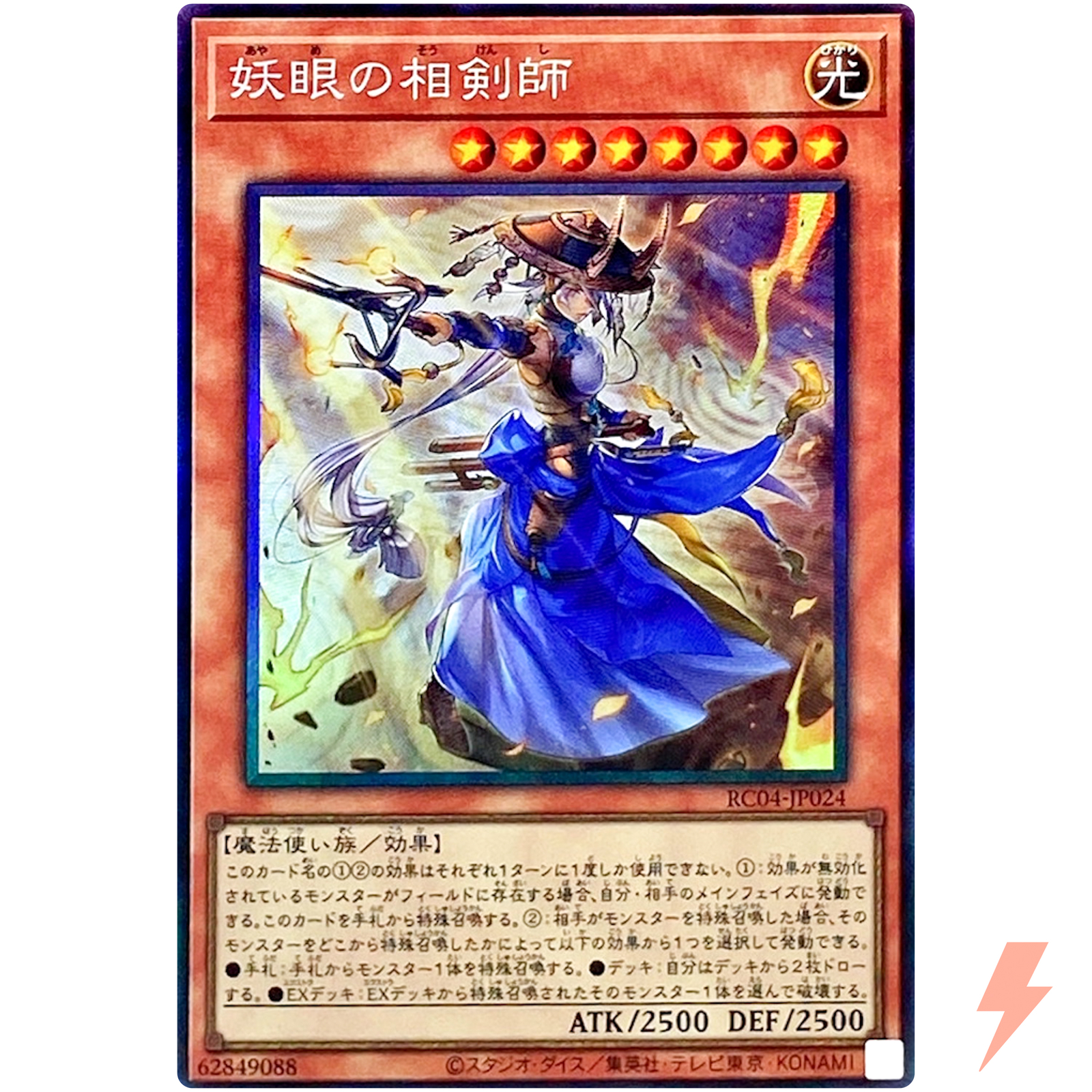 Iris Swordsoul Collector's Rare RC04-JP024 YuGiOh Rarity Collection 25th Anniversary