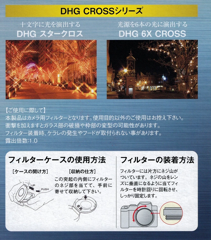 Marumi Cross Filter 72mm DHG 6X cross 72mm For Cross-Effect Made in Japan NEW - Image 4 of 4