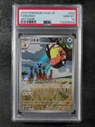 2023 Pokemon FARIGIRAF #083/071 Clay Burst Art Rare Holo Japanese PSA 10