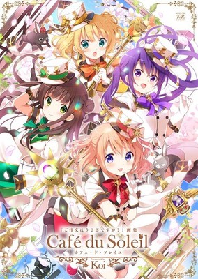 Is the Order a Rabbit? Art Book Cafe du Soleil Koi Gochiusa Illustration