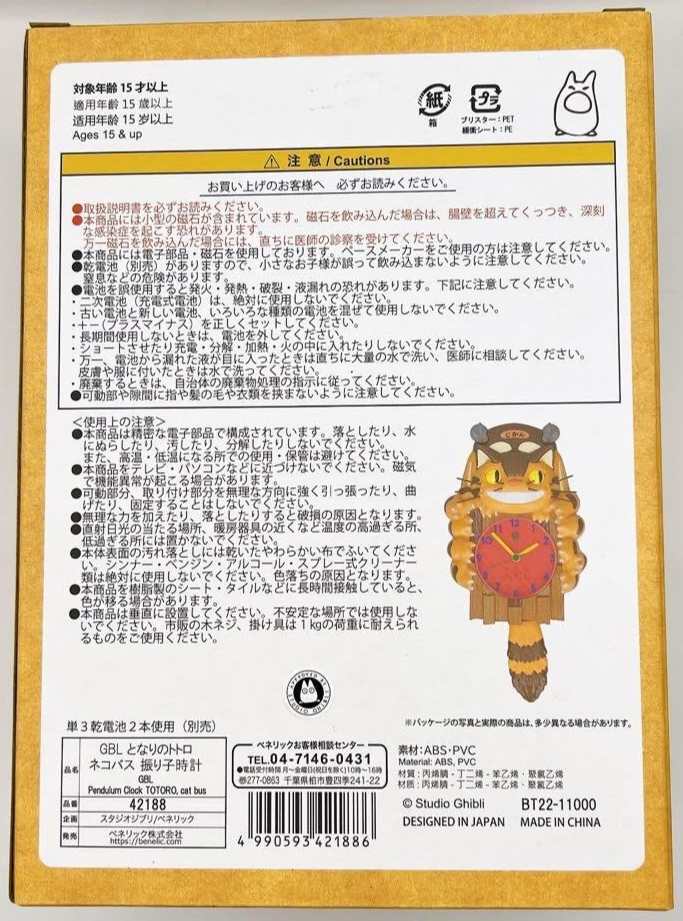 GBL My Neighbor Totoro Cat Bus Pendulum Clock Studio Ghibli Uses 2