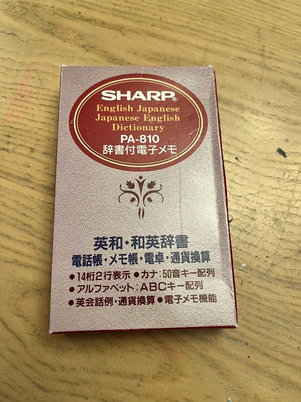 SHARP　辞書付電子メモ　PA-810