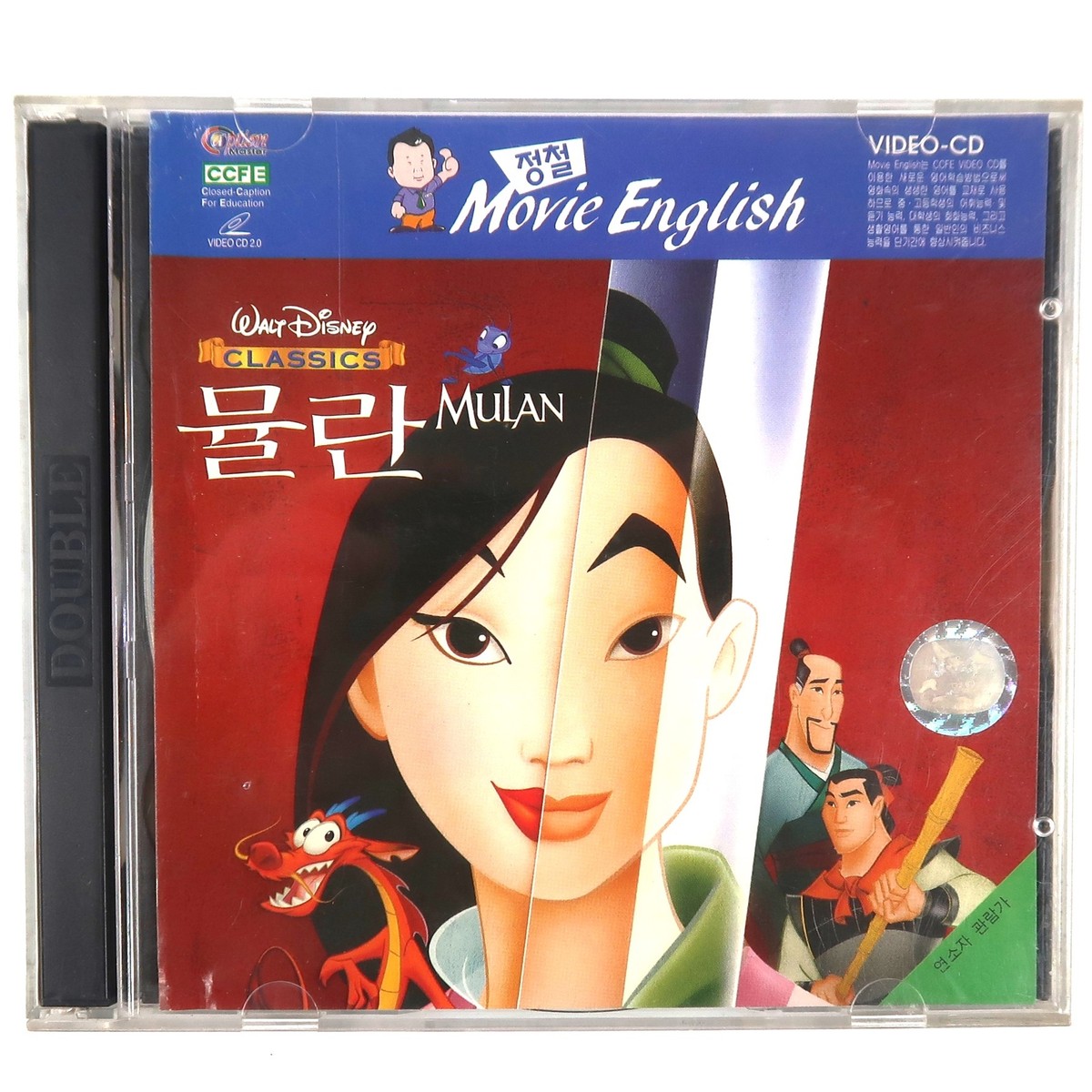 Mulan 1998 Mulan Movie Download English Mulan (1998) Korean VCD
