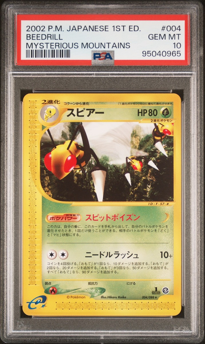 2002 POKEMON JPN MYSTERIOUS MOUNTAINS 1ST ED #004 BEEDRILL