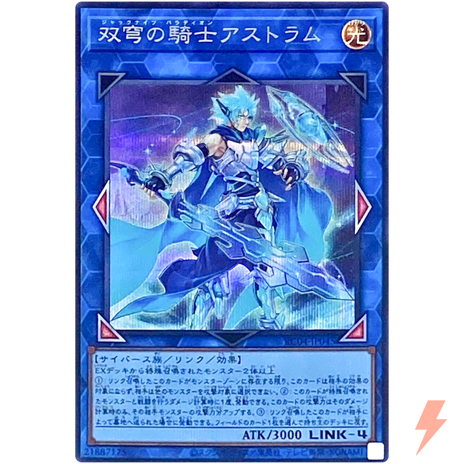 Mekk-Knight Crusadia Avramax - Secret Rare RC04-JP045 Rarity Collection - YuGiOh