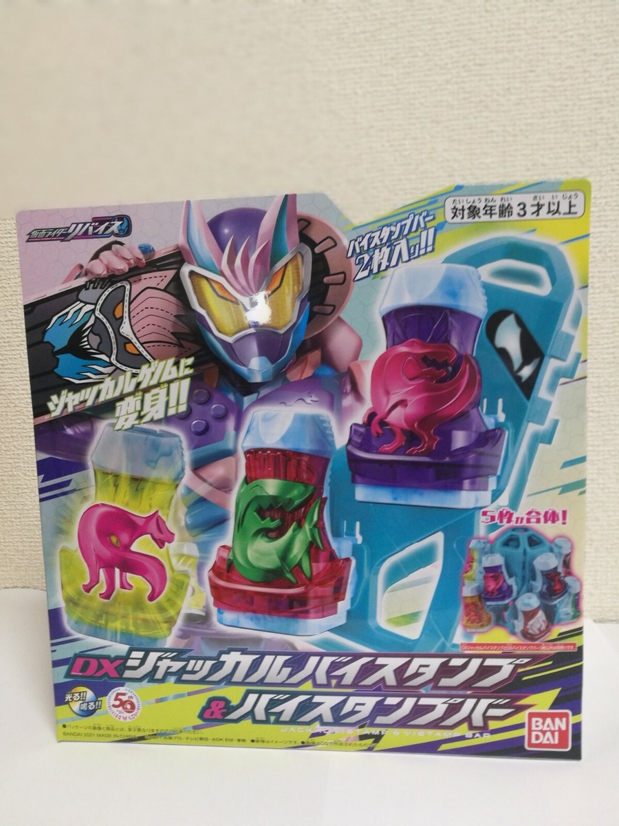 Kamen Rider Revice DX Jackal VISTAMP & VISTAMP BAR bandai | eBay