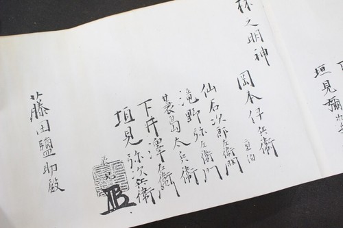 YAMANOI RYU IAI HANGING SCROLL of YOROI (armor) : EDO : 82.3 × 8.3 " 70g - Picture 4 of 8