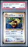 1997 POKEMON JPN JUNGLE #18 PIDGEOT-HOLO PSA 8