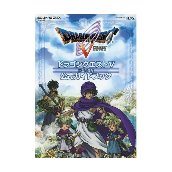 Dragon Quest V: Hand of the Heavenly Bride Official Guide Book Nintendo DS v FS