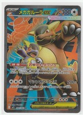 Mega Kangaskhan Ex #80 Prices | Pokemon Japanese Mega Symphonia