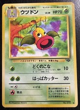 1997 Light Played Pokemon Weepinbell No. 070 Jungle Set Japanese