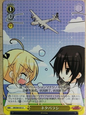 Weiss Schwarz Grisaia GRI/S84-031U U Michiru Matsushima Trading Card NM