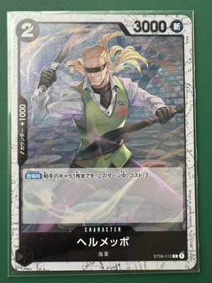 Helmeppo (Pirate Flag Foil) ST06-010 C ONE PIECE Card The Best PRB-01Japanese