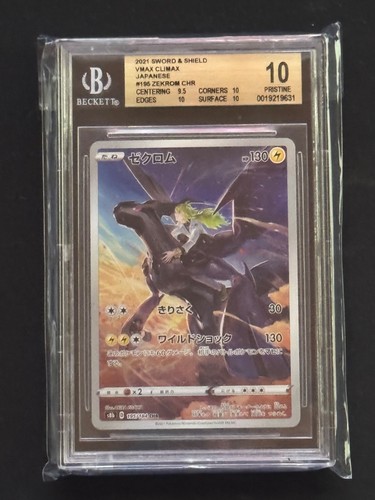 BGS 10 Zekrom AR #195 Pokemon S8B VMAX Climax Japanese