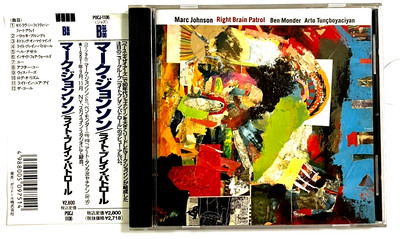 Right Brain Patrol, Mark Johnson, Polydor, Record 1991, JAPAN