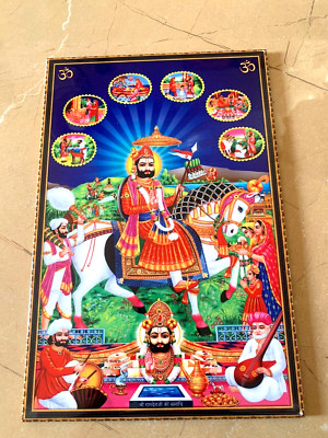 Hindu God Baba Ramdev Ceramic Tile For Home Spiritual Decor 30 x 20 cm